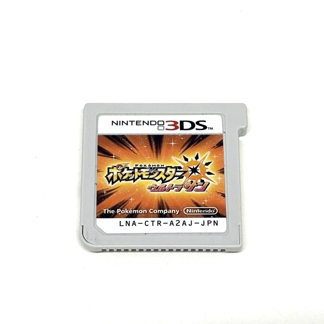 ポケットモンスター DS 3DS カセット ⭕️値下げ中 値下げ ニンテンドー3DS ソフト ポケットモンスター ウルトラサン