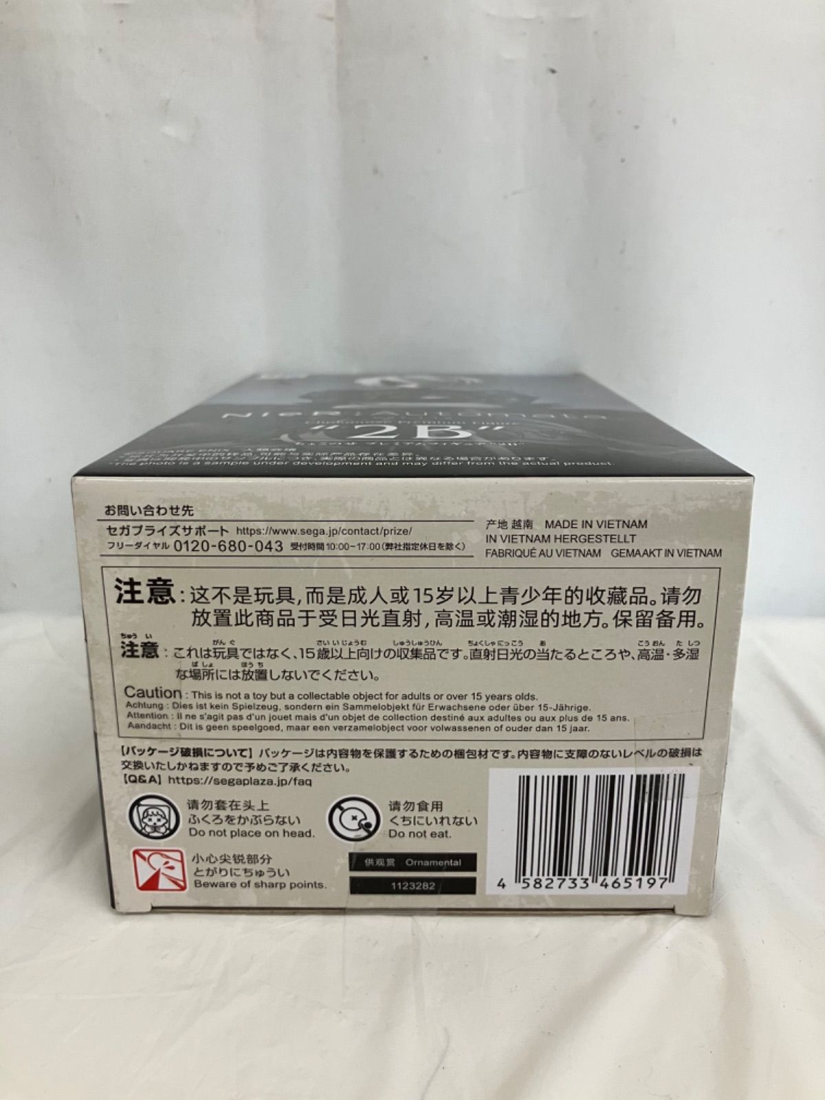 未開封 NieR Automata 2B ちょこのせ フィギュア 5個セット LF2968