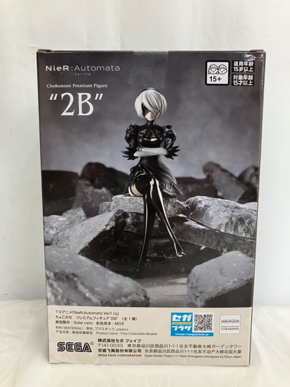 未開封 NieR Automata 2B ちょこのせ フィギュア 5個セット LF2968