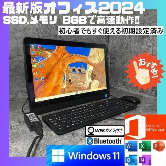 ☆Windows11 最新オフィス2024 SSD 初期設定済すぐつかえます☆ DELL