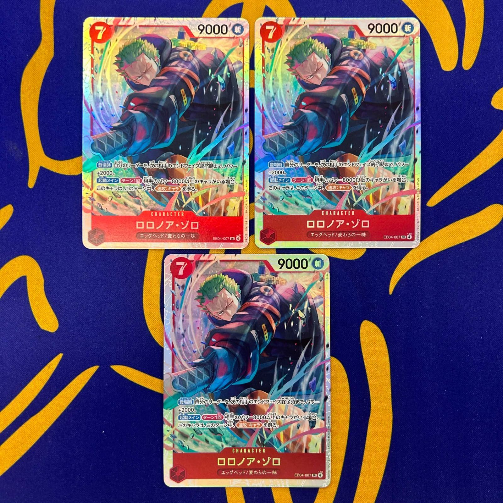 ロロノア・ゾロ SR3枚セット - メルカリ
