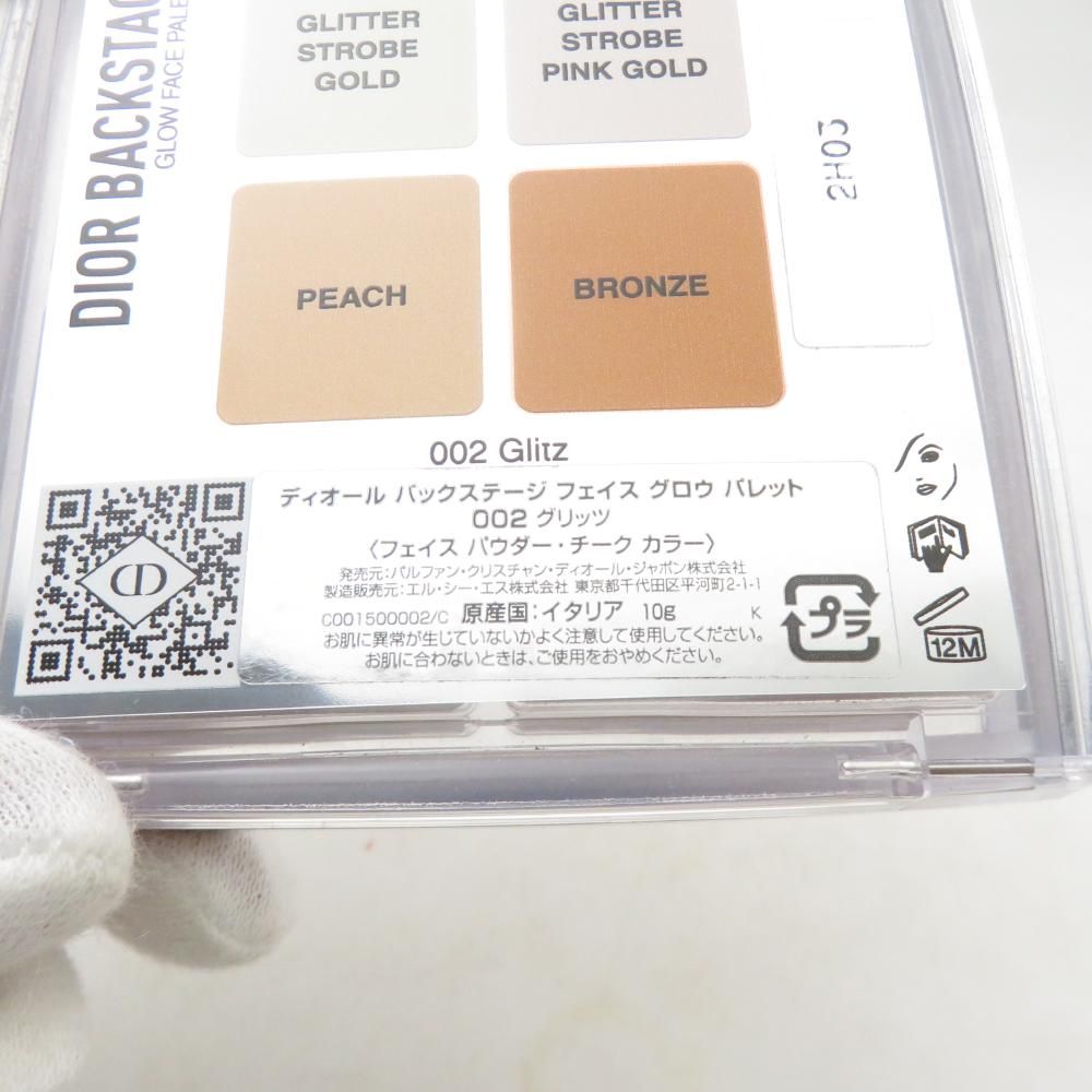 美品 Dior ディオール バックステージ フェイス グロウ パレット