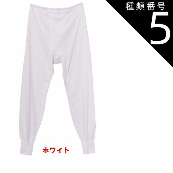 種類5:種類5：[5]ＬＬ/ホワイト４枚 種類1：3L/ホワイト４枚セット(03) 【快適工房】【長ズボン下 前あき】【綿100％】【4枚セット】KQ3002-4SET グンゼ 日本製 フライス綿100% サイズ S/M/L/LL/3L 紳士肌着 KH300