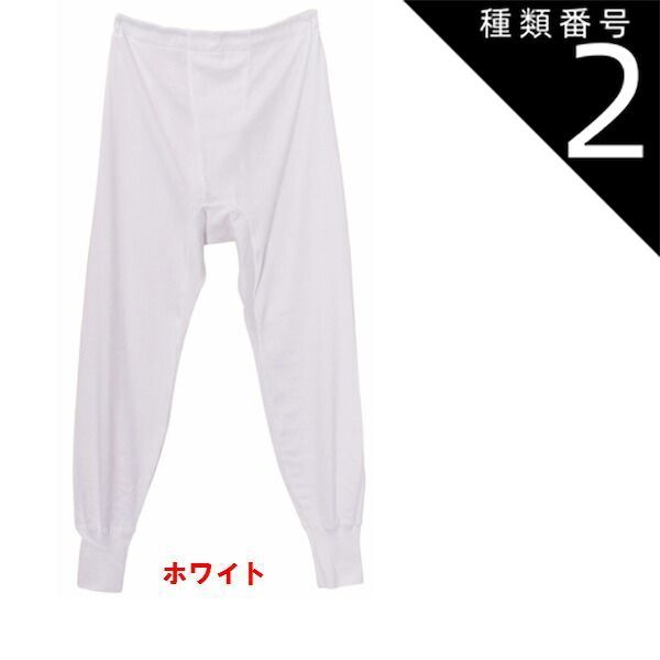 種類2:種類2：[2]Ｓ/ホワイト４枚セ 種類1：3L/ホワイト４枚セット(03) 【快適工房】【長ズボン下 前あき】【綿100％】【4枚セット】KQ3002-4SET グンゼ 日本製 フライス綿100% サイズ S/M/L/LL/3L 紳士肌着 KH300