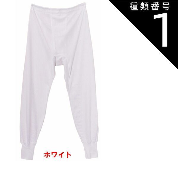 種類1:種類1：[1]3L/ホワイト４枚 種類1：3L/ホワイト４枚セット(03) 【快適工房】【長ズボン下 前あき】【綿100％】【4枚セット】KQ3002-4SET グンゼ 日本製 フライス綿100% サイズ S/M/L/LL/3L 紳士肌着 KH300