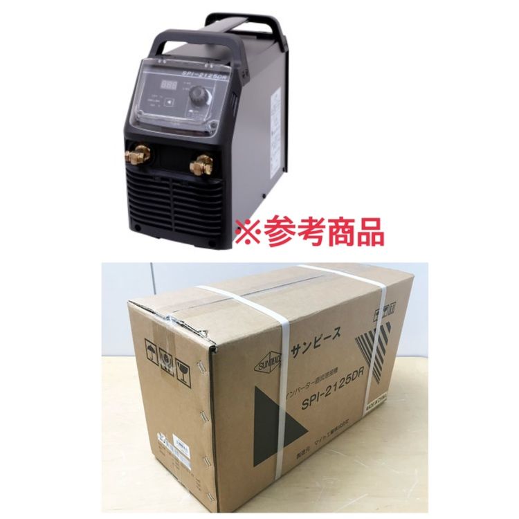 未開封】マイト工業 サンピース SPI-2125DR インバーター溶接機 単相