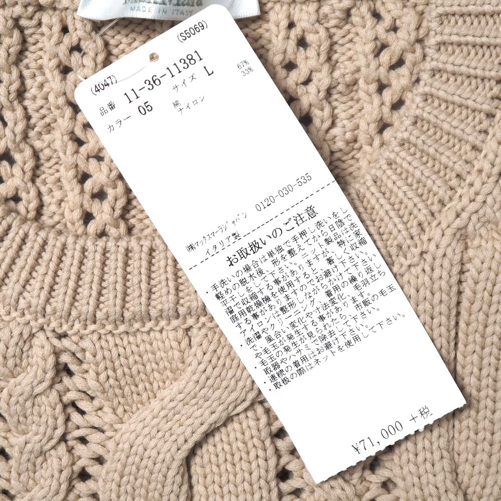■美品■MAX MARA マックスマーラ ニット サイズL 透かし編み ケーブルニット セーター 半袖 イタリア製 ブランド古着【中古】20260225/RA8118 Max Mara - □美品□MAX MARA マックスマーラ ニット サイズL 透かし