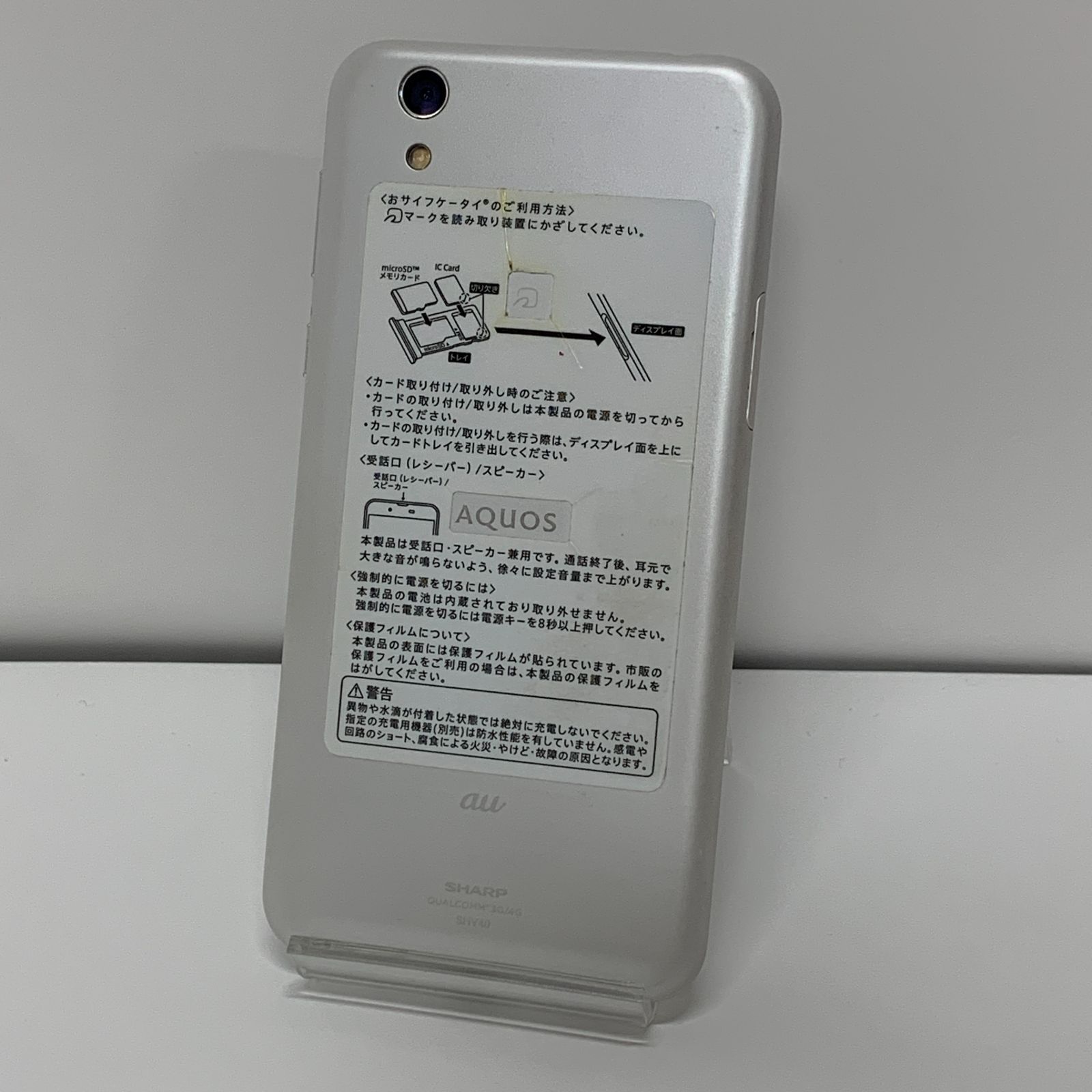 AQUOS sense SHV40 32GB ホワイト au SIMロック解除済み No.C269