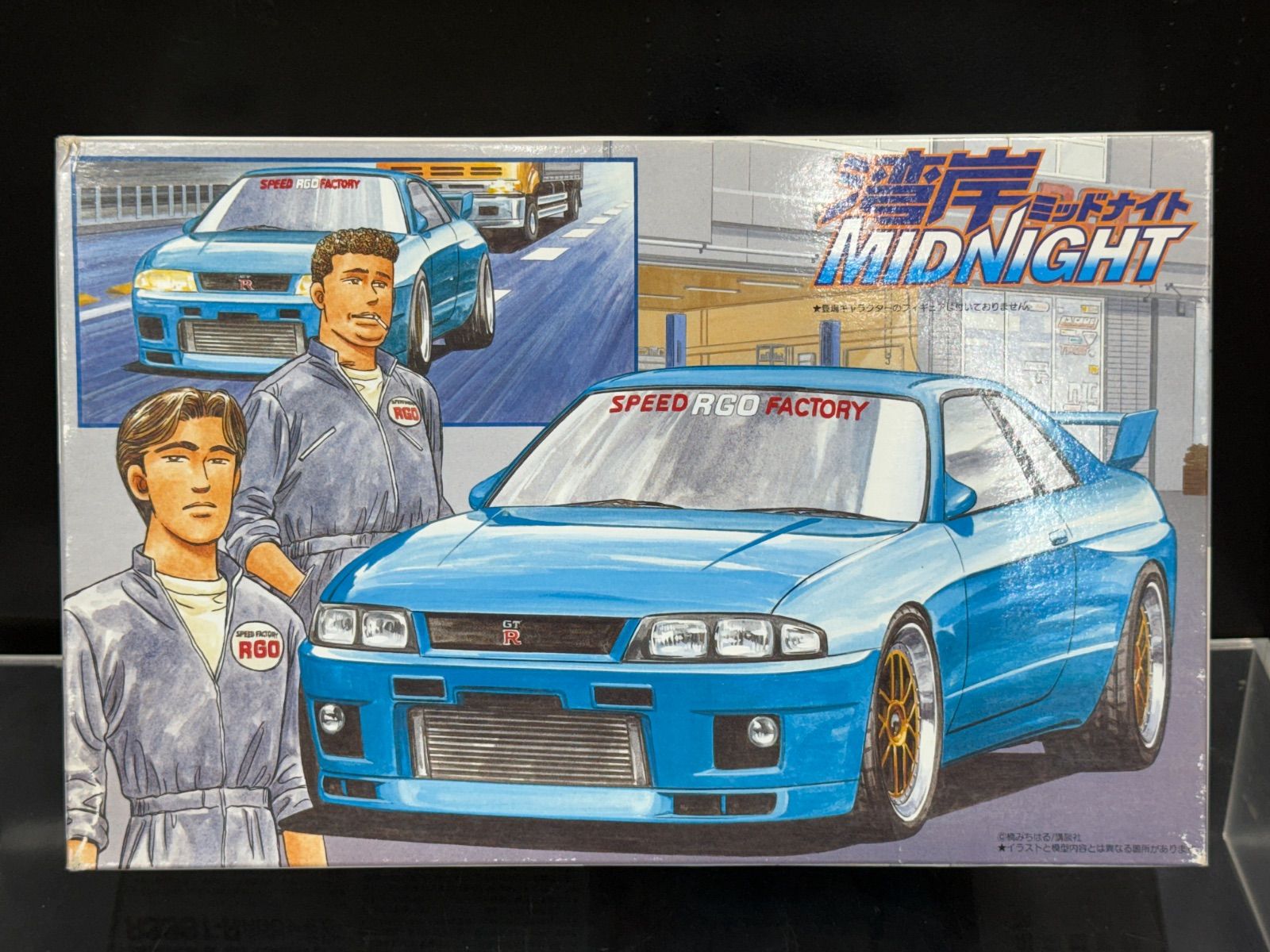 フジミ模型 プラモデル 1/24 湾岸ミッドナイトシリーズ No.4 日産 