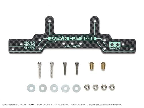 プレスト　セット売り タミヤ HG ｶｰﾎﾞﾝﾘﾔﾛｰﾗｰｽﾃｰ(1.5mm) J-CUP 2025 95179 ミニ四駆 - メルカリ