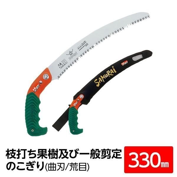 枝打ち 果樹及び一般剪定鋸/ノコギリ 〔330mm〕 曲刃 荒目 木屑排出窓付き 『弁慶』 GKC-330-LH
