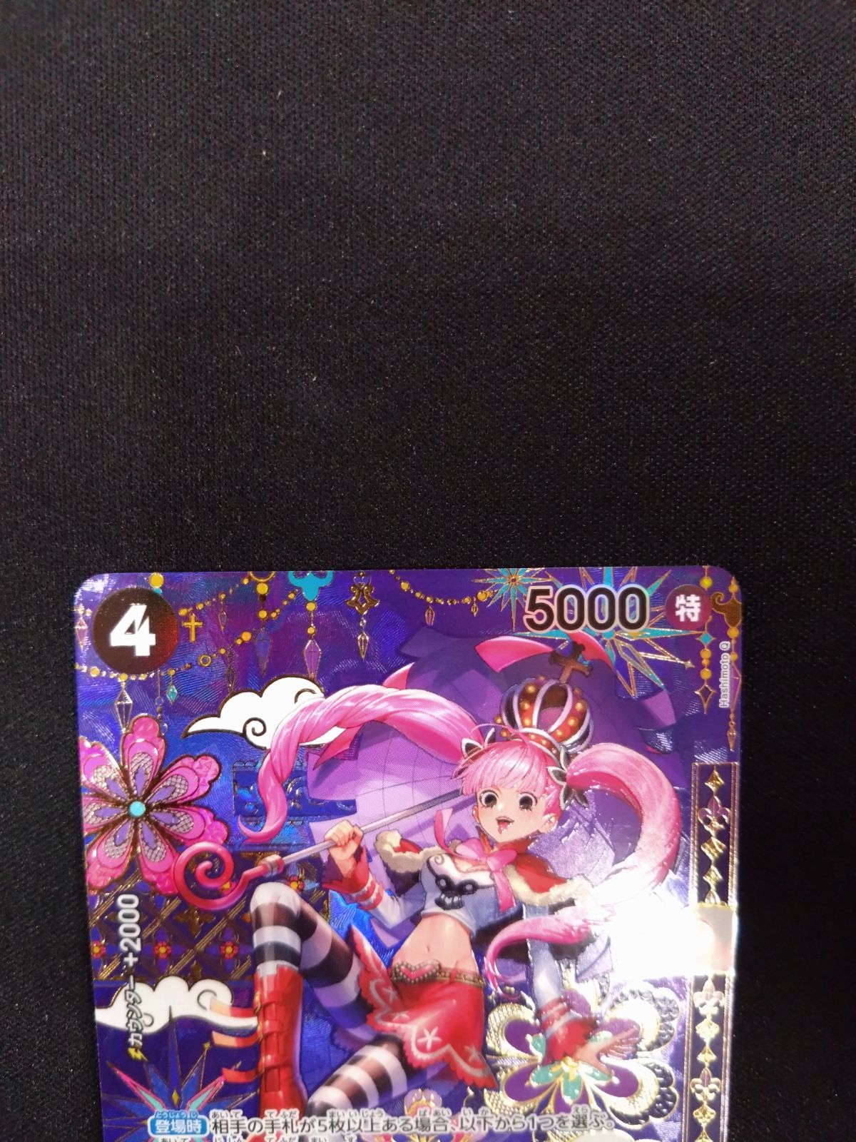 ワンピースカード ペローナ SP OP06-093 - メルカリ