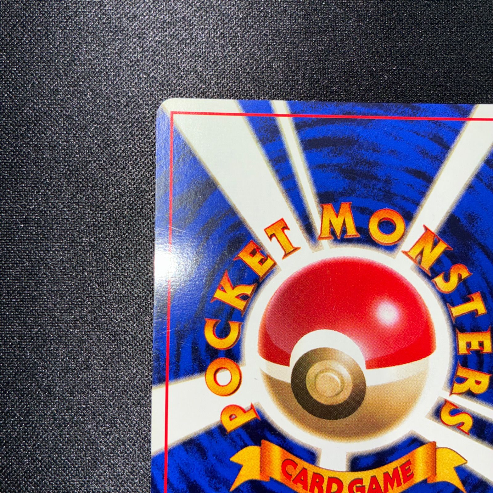 状態A ポケモンの笛 旧裏 初版 マークなし - メルカリ