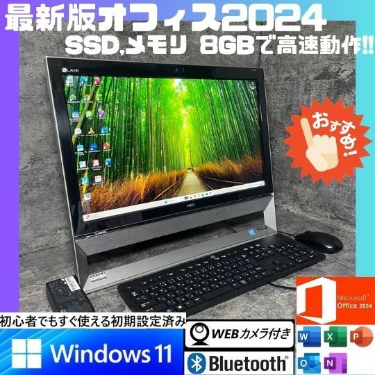 ☆Windows11 地デジ見れます！ 最新オフィス2024 SSD 初期設定済すぐ