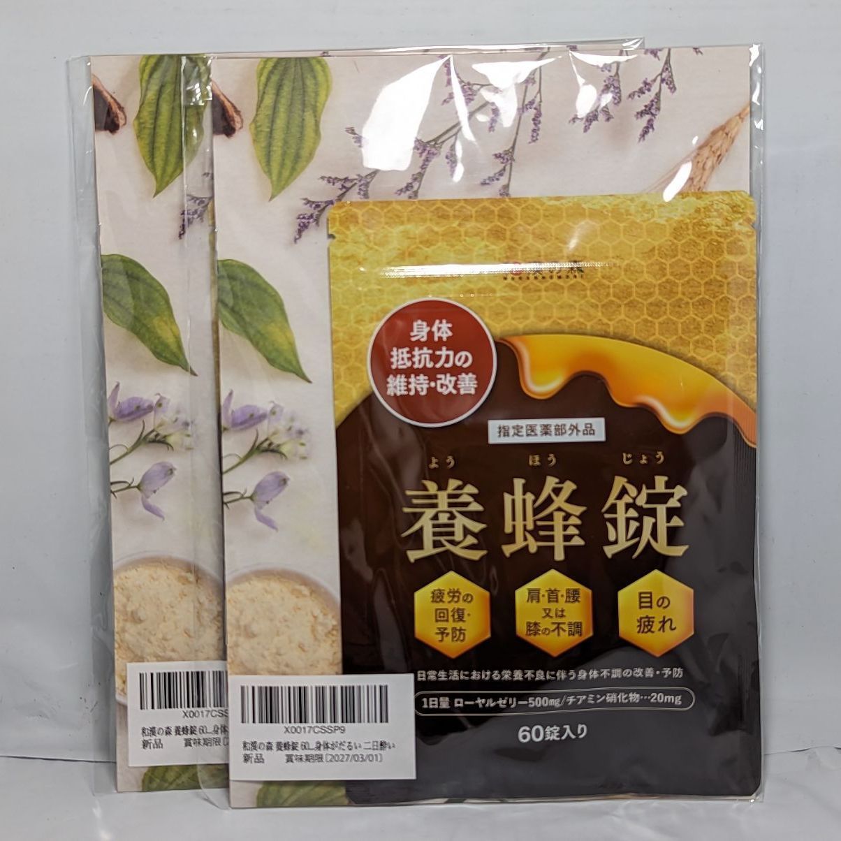 新品未開封】 養蜂錠 60粒 30日分 ×2袋セット - メルカリ