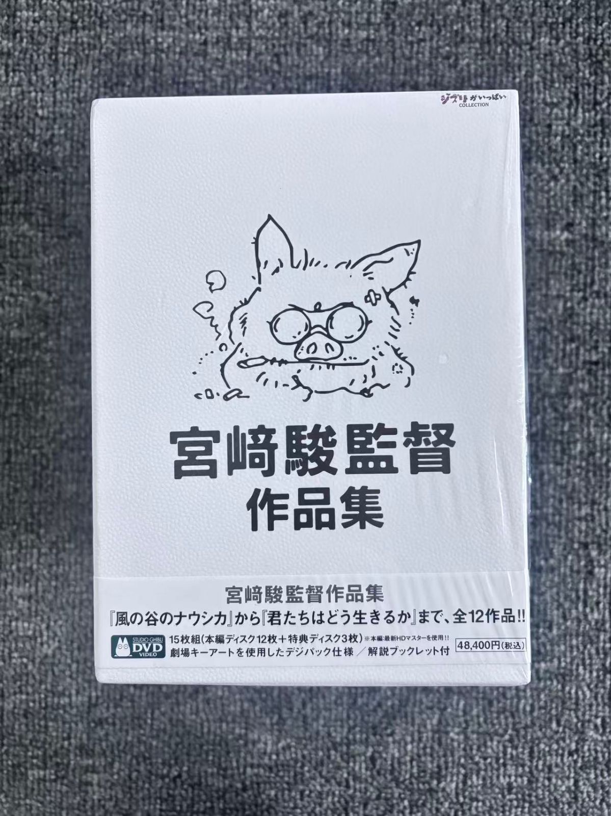 新品未使用 宮﨑駿監督作品集〈15枚組〉DVD 完全版 - メルカリ