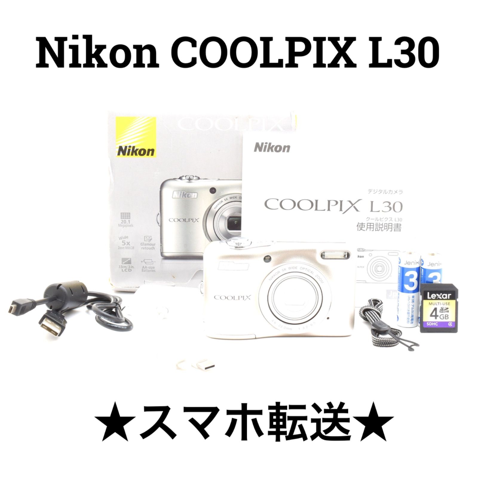 L30 COOLPIX Nikon ニコン - デジタルカメラ コンパクトデジタルカメラ