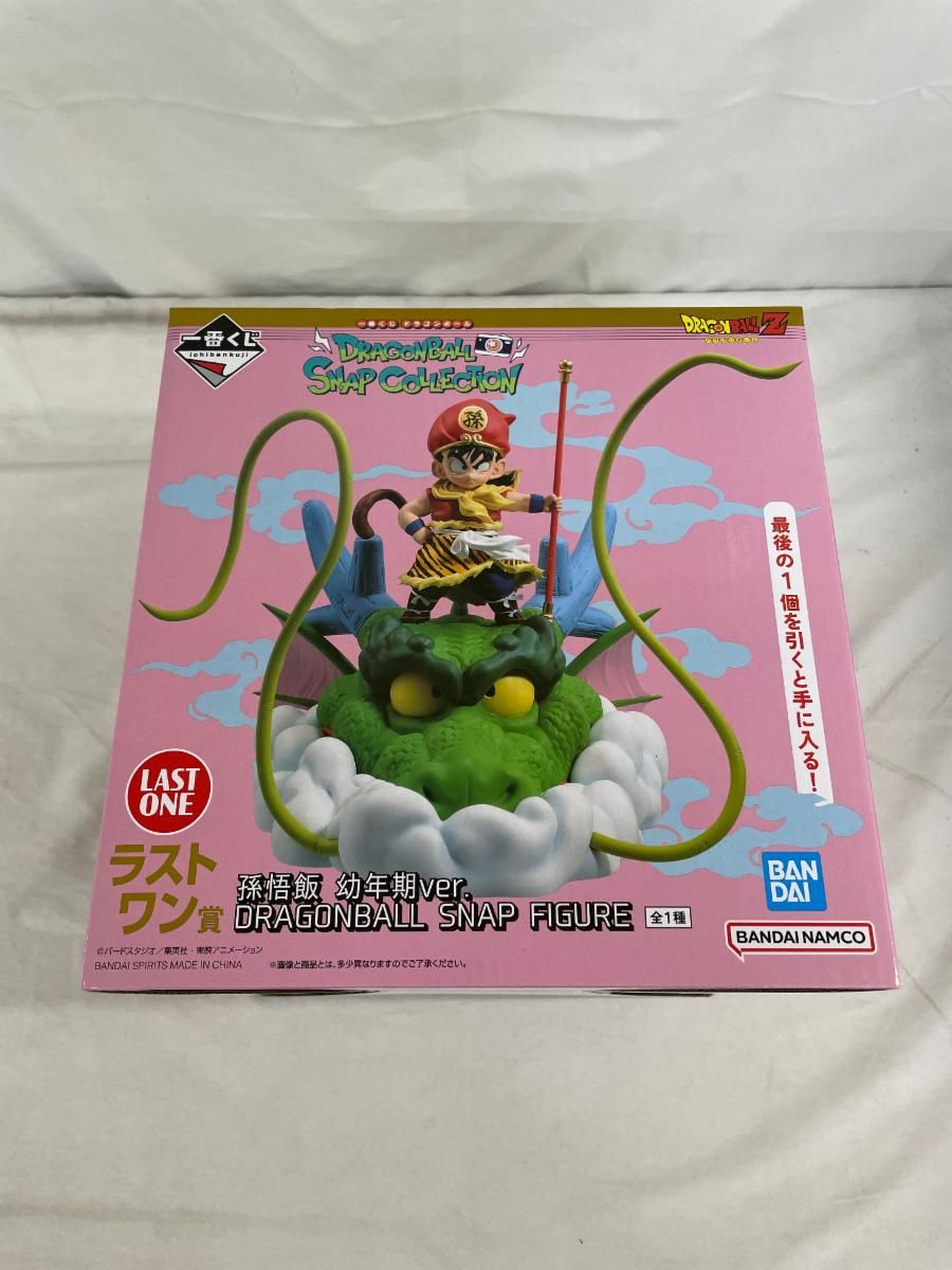 【未開封】ラストワン賞 孫悟飯 幼年期ver. DRAGONBALL SNAP FIGURE 一番くじ ドラゴンボール DRAGONBALL SNAP COLLECTION