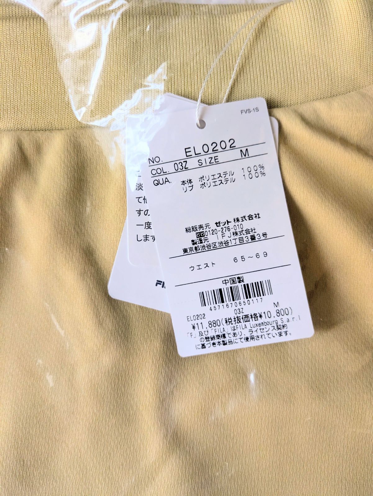 FILA フィラ テニス ウェア シャツ スコート 上下セットアップ L〜М