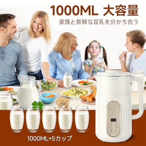 AlfaBot N2 豆乳メーカー 多機能ジューサー 完全豆乳 自家製お粥