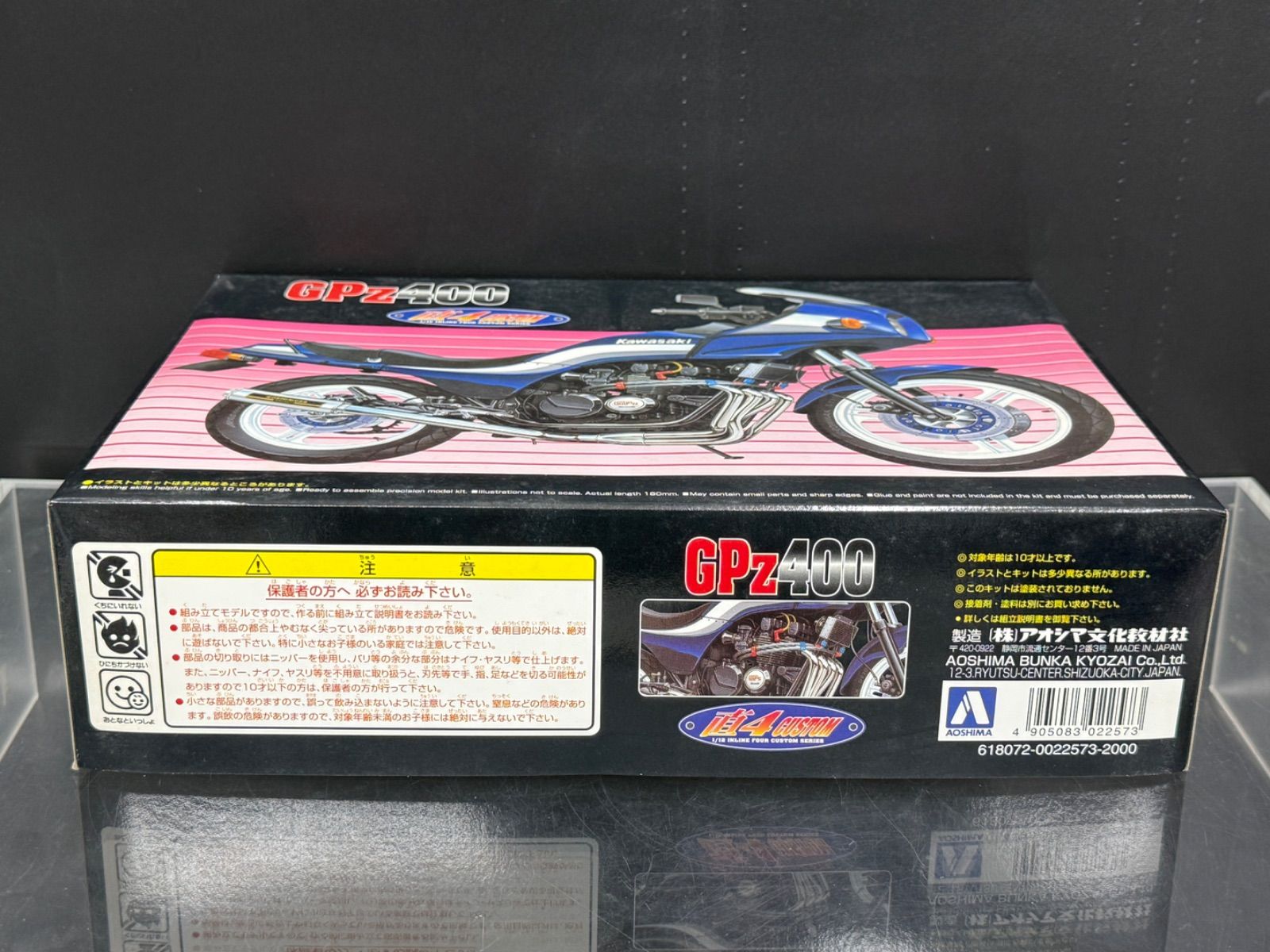 プラモデル製作用品セット　中古 青島文化教材社 1/12 バイクシリーズ No.36 カワサキ GPz400F