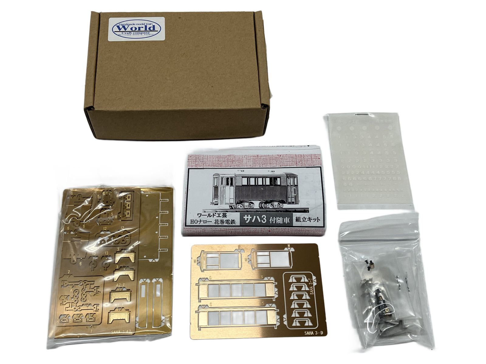ワールド工芸 花巻電鉄 サハ3 不随車 HOナロー 1/87 9mm 組立キット