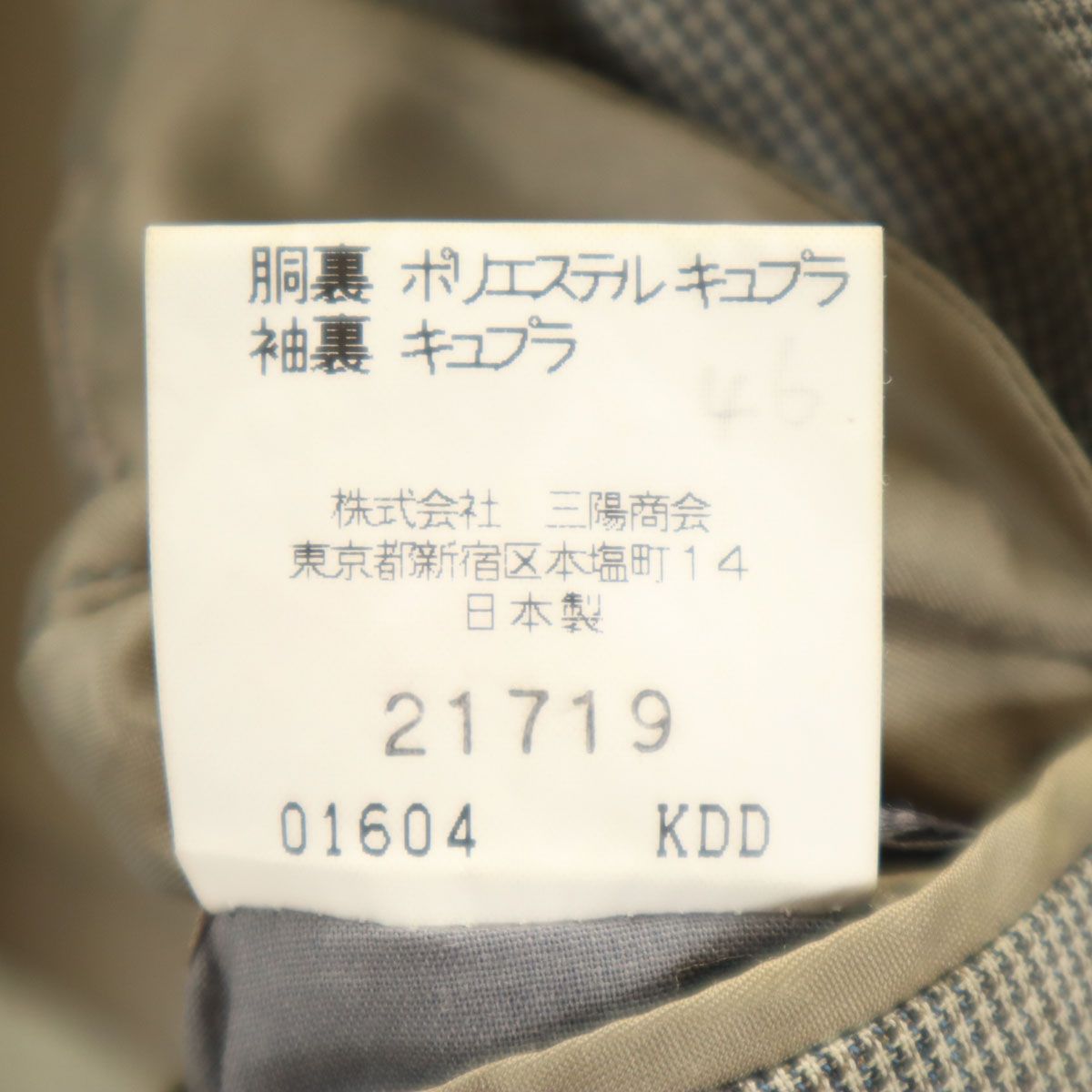 Burberrys バーバリーズ 90s 日本製 オールド 総柄 テーラード