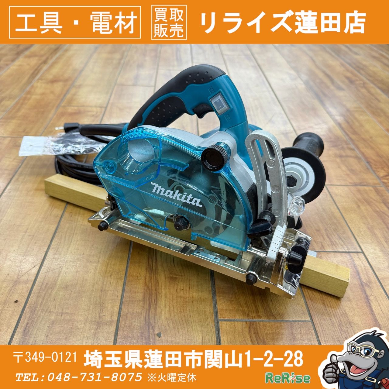 makita マキタ 小型ミゾキリ 3005BA 【中古】【蓮田店】 - メルカリ