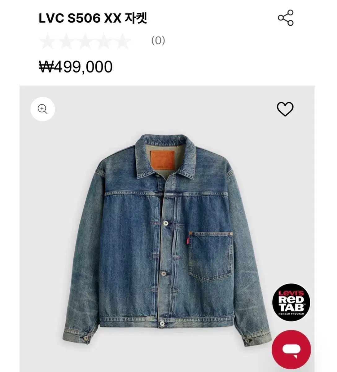 リーバイス LVC S506XX 1944 大田版 ジャケット ウォッシュ - メルカリ