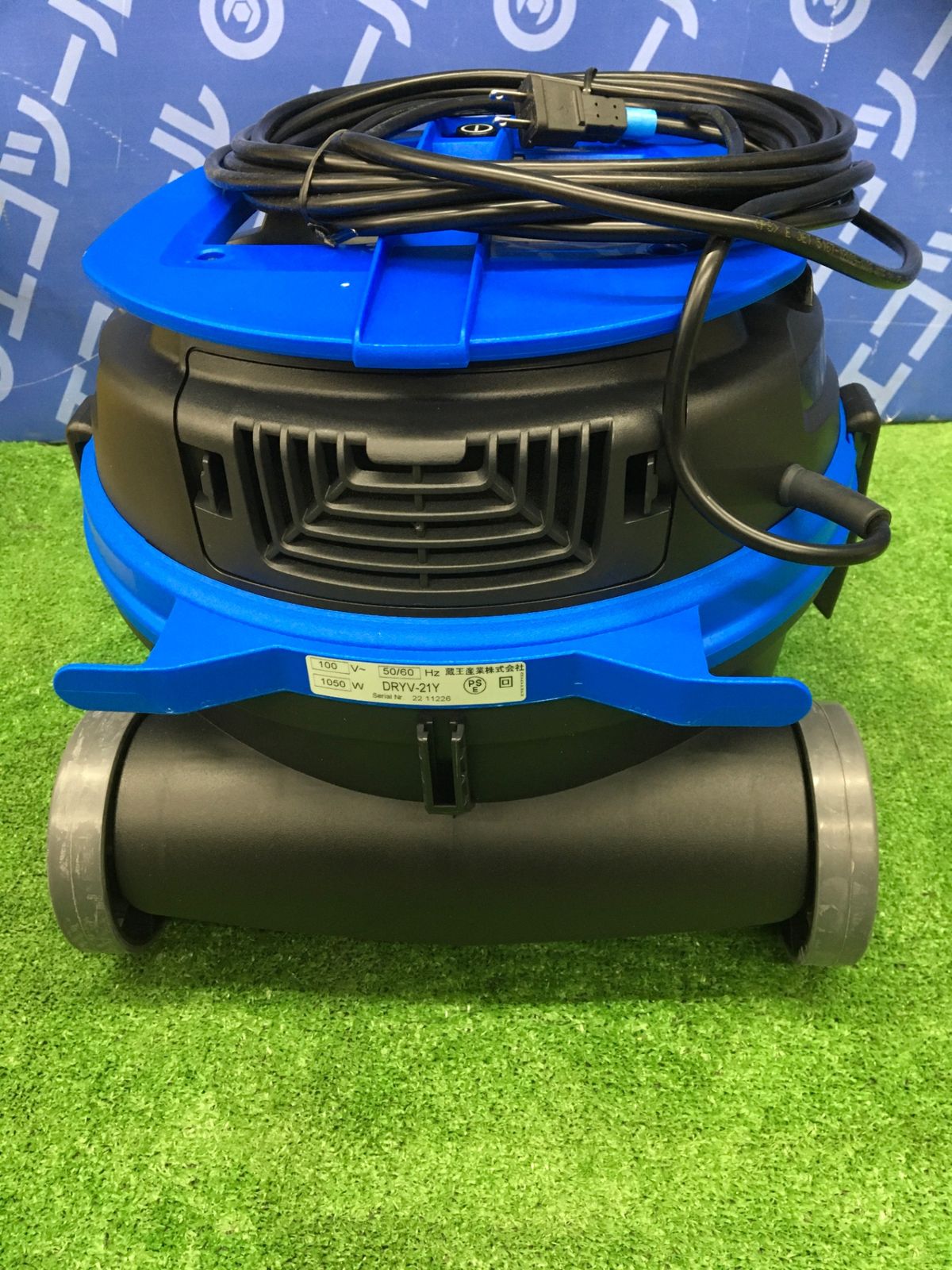 未使用に近い】蔵王産業 DRYV-21Y ☆ バキューム [IT_EWH0C][知立][M04