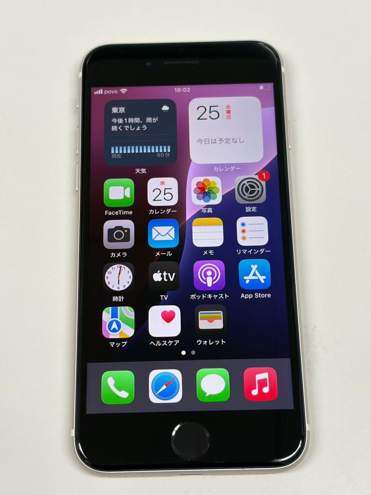 極美品 電池100% SIMフリー iPhone SE 第3世代 64GB スターライト