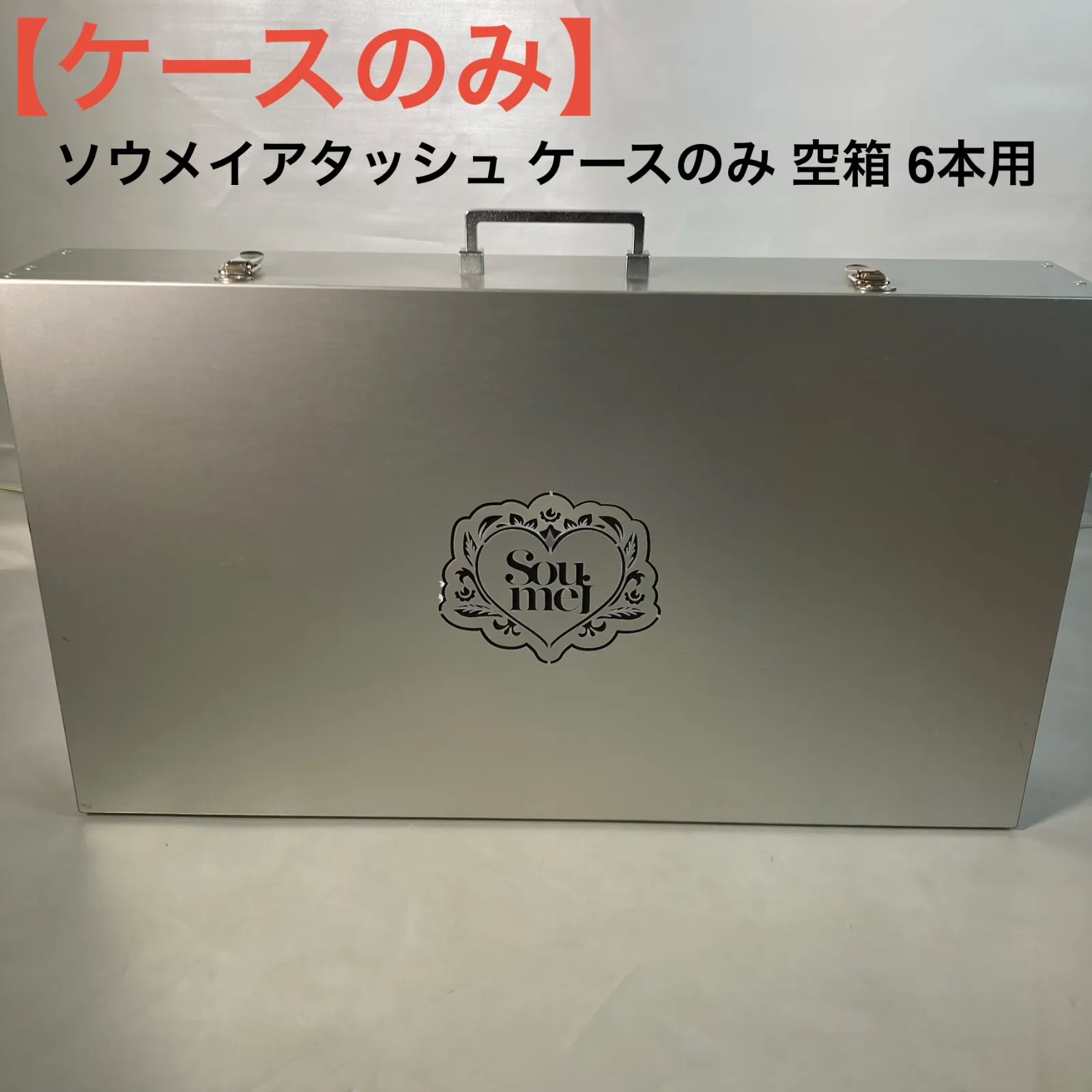 2026年最新】ソウメイアタッシュの人気アイテム - メルカリ