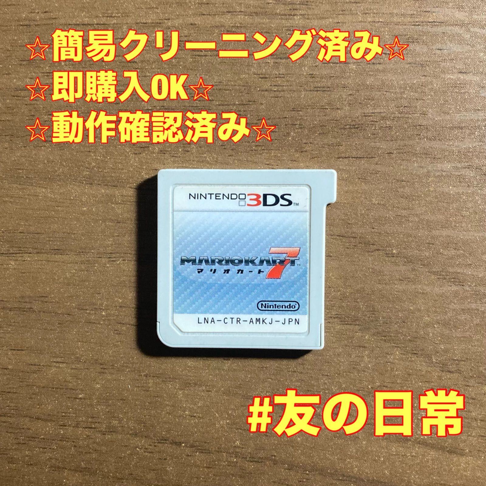 Mario Kart 7 3DS 72