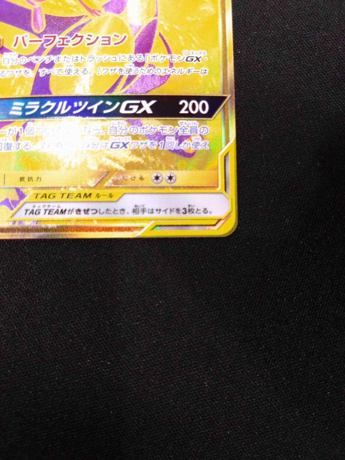 ポケモンカード ミュウツー＆ミュウGX UR タッグオールスターズ - メルカリ