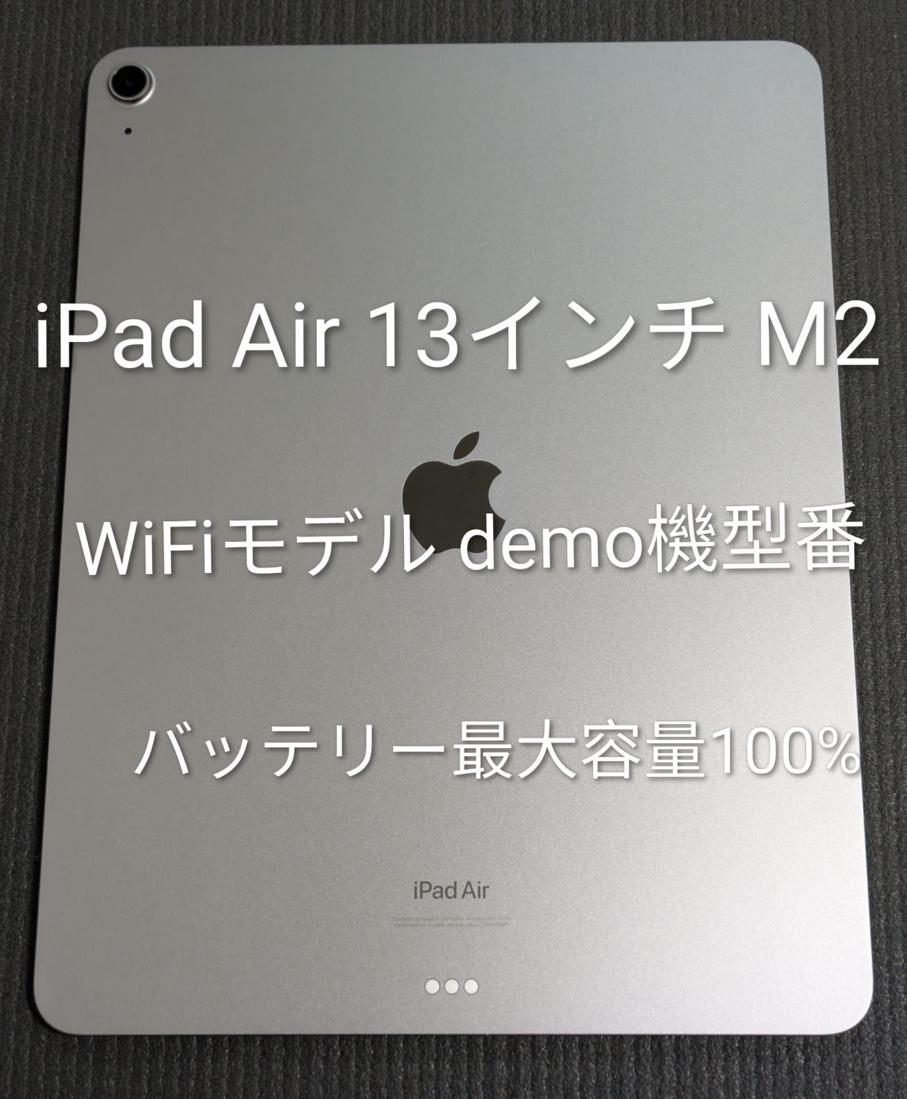 13インチ iPad Air Wi-Fi 128GB M2 スペースグレイ 2024年 demo - メルカリ