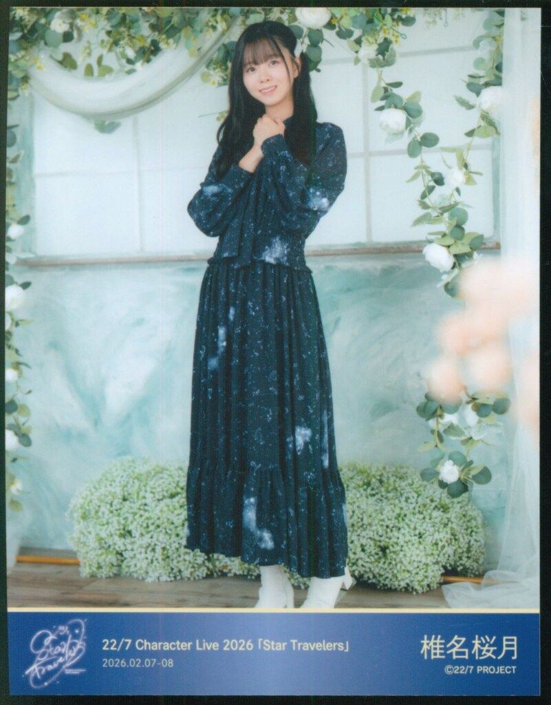 Character Live Star Travelers 椎名桜月 ランダムブロマイド ヒキ