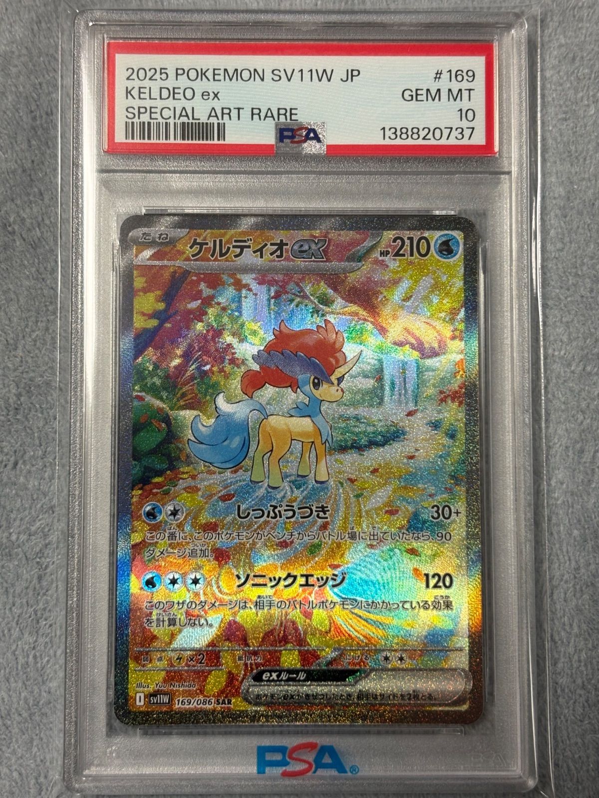 ケルディオex PSA10 - メルカリ