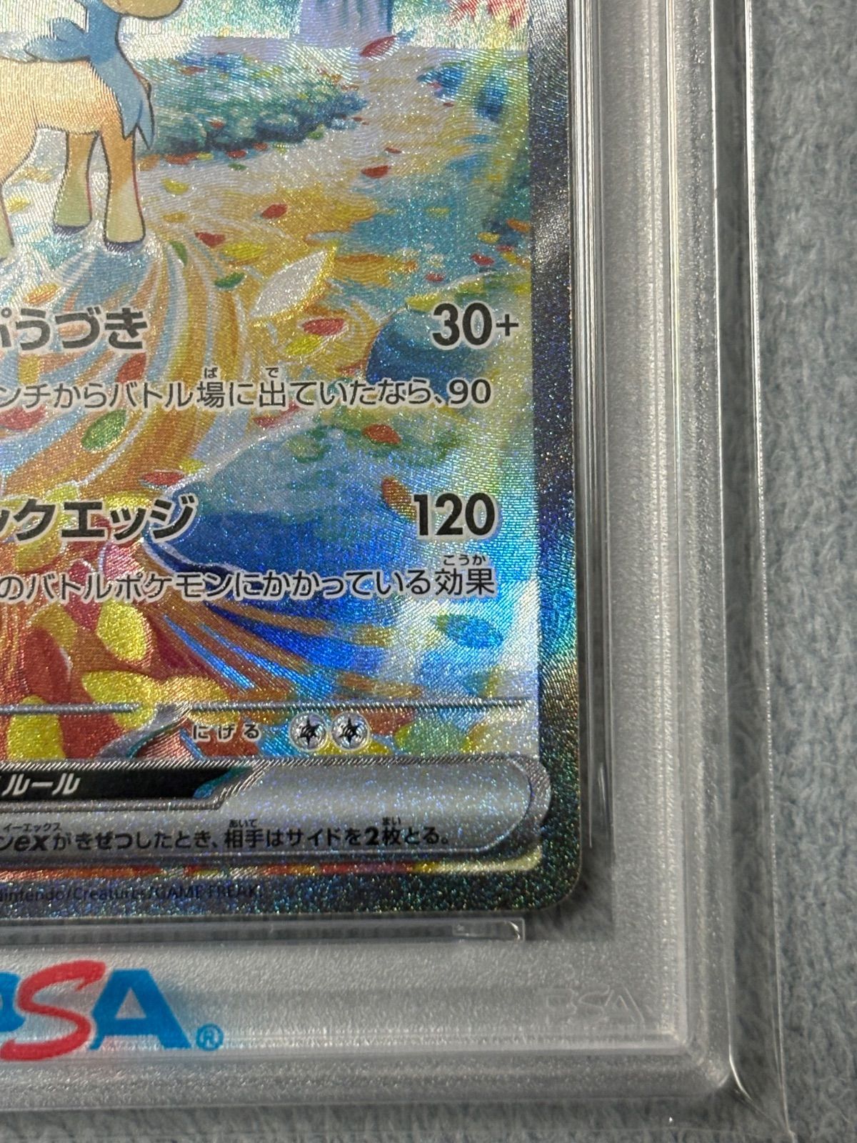 ケルディオex PSA10 - メルカリ