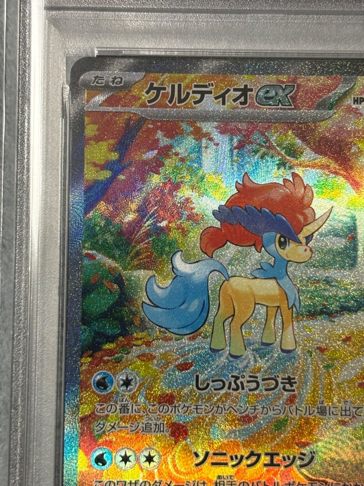 ケルディオex PSA10 - メルカリ