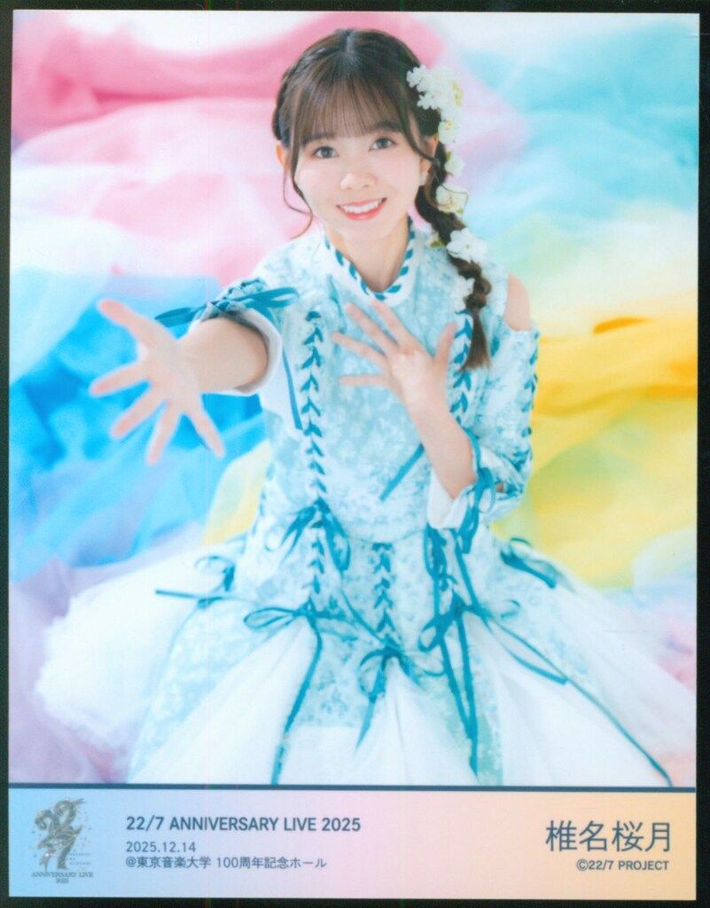 22/7 ANNIVERSARY LIVE 2025 椎名桜月 3rdアルバム衣装ランダム