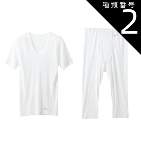 種類2:種類2：[2]ホワイト/LL上下 種類1：ホワイト/Ｌ上下セット ★【アサメリー】【上下SET】U首Tシャツ+ロンパン 110213-110240 紳士 日本製高級肌着 綿100％ メンズイン 吸汗＆速乾 サイズ M・L プレゼント ギフト 無料ラッ