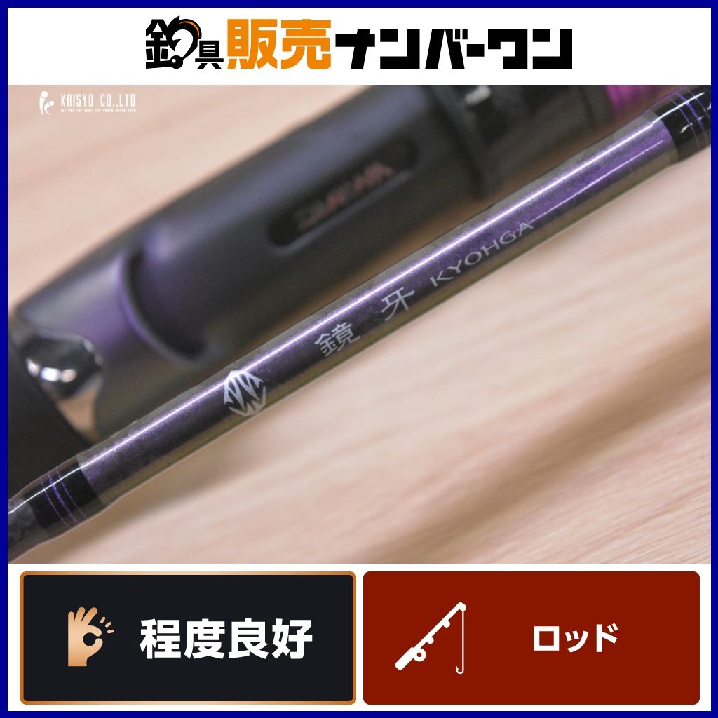 ダイワ 17 鏡牙 64S-2 スピニングロッド 2ピース DAIWA KYOGA オフショア タチウオ ライトジギング 7,840円