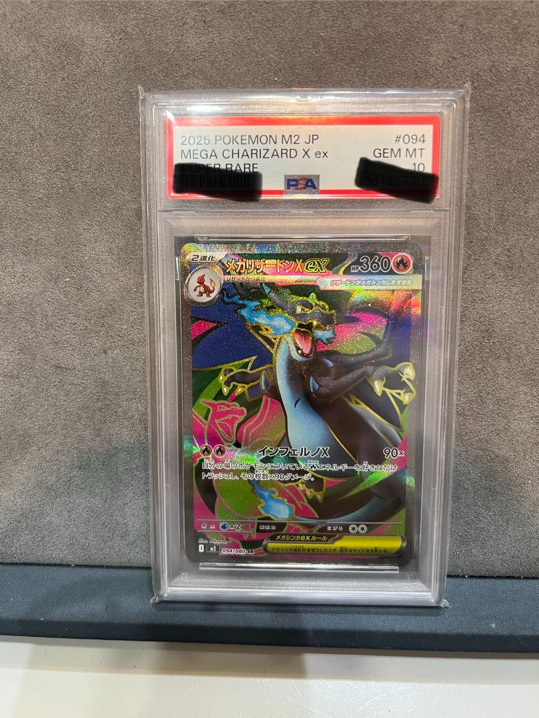 POKEMON ポケモン PSA鑑定 メガリザードンXex 094/080SR ポケモン
