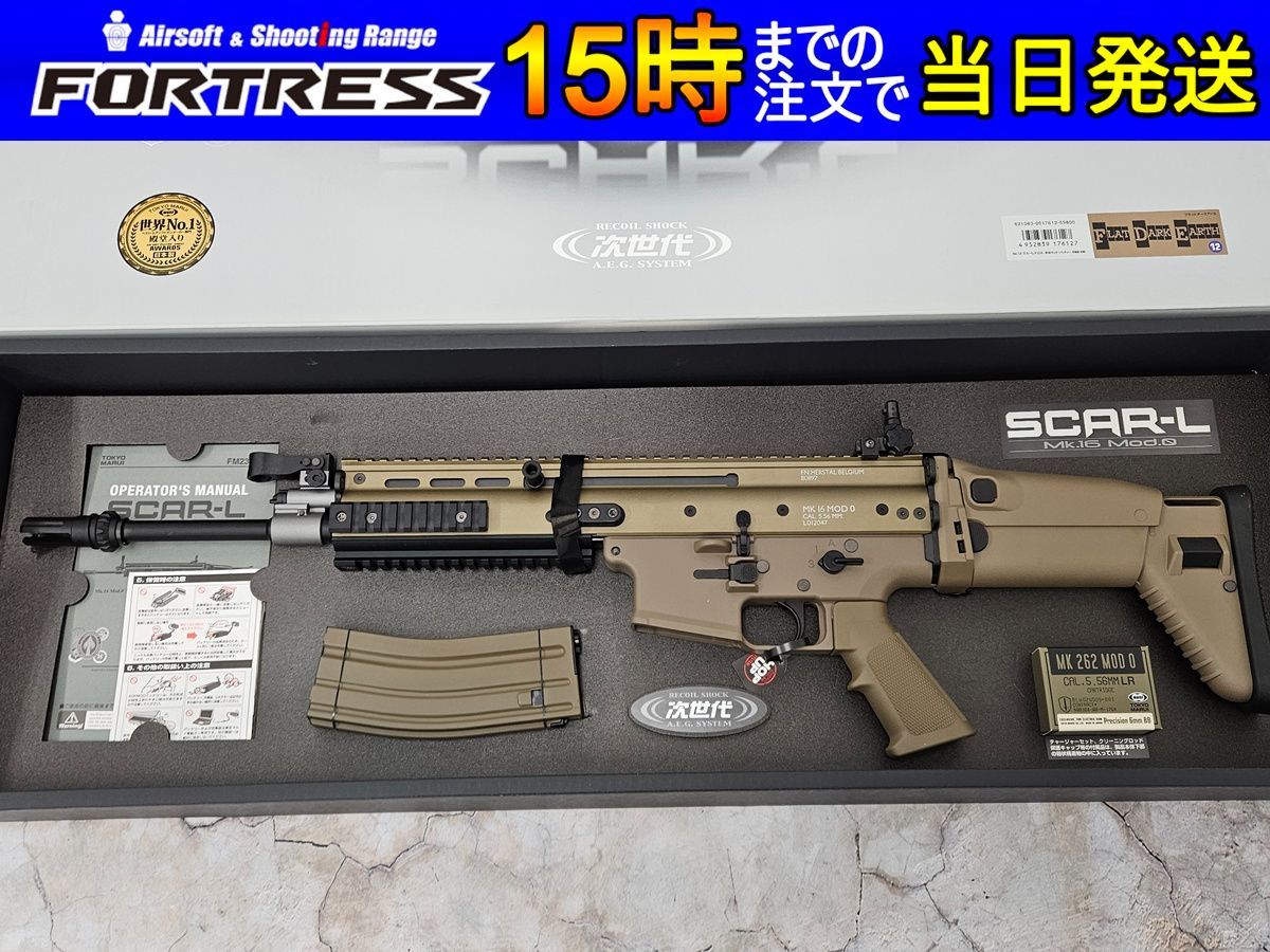 中古商品）東京マルイ 次世代電動ガン SCAR-L FDE - メルカリ