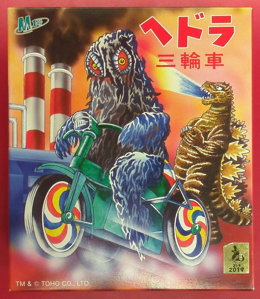 2026年最新】ヘドラ三輪車の人気アイテム - メルカリ