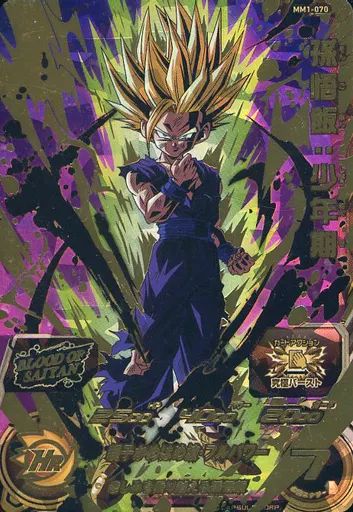 中古】ドラゴンボールヒーローズ MM1-070[アルティメットレア]：孫悟飯