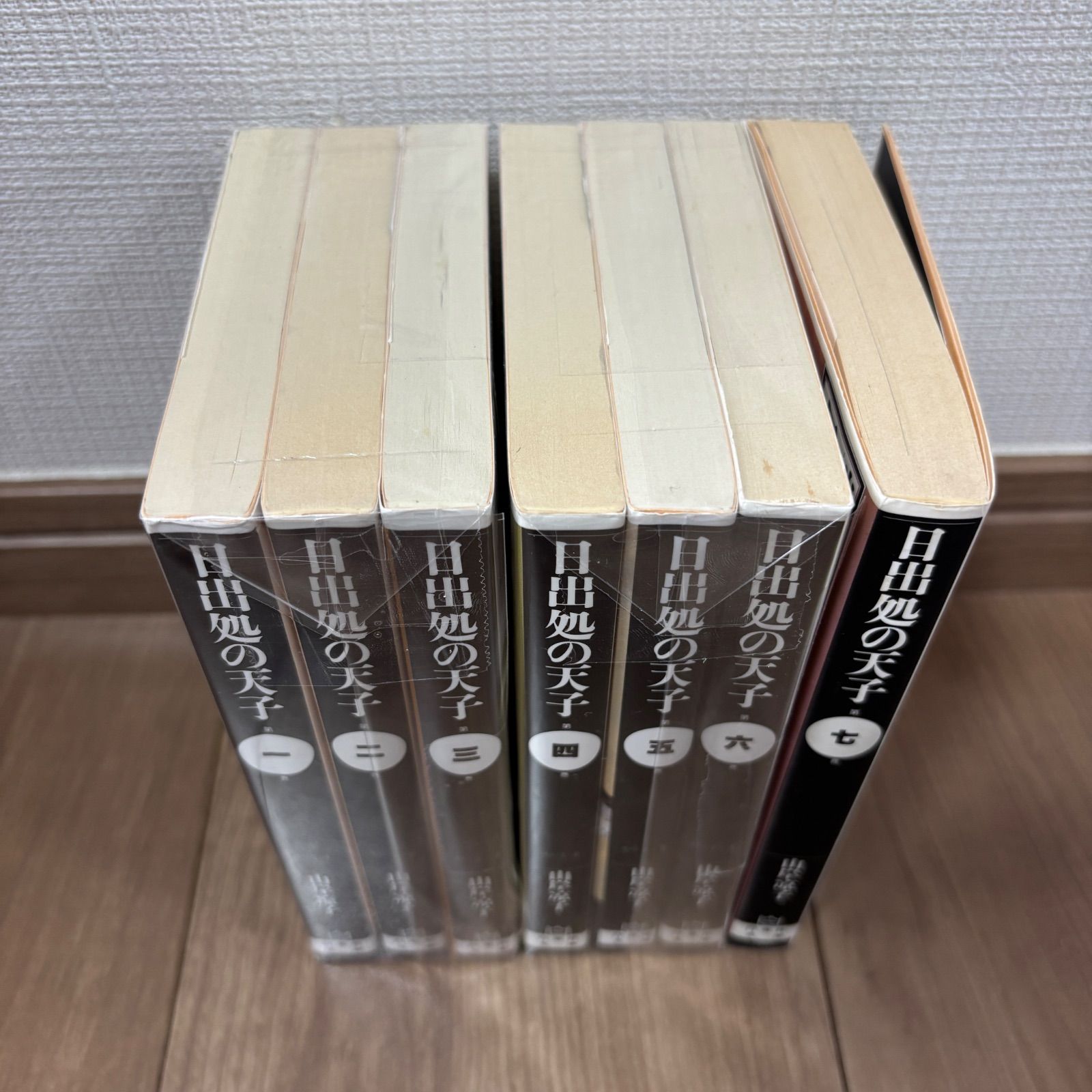 大人気】日出処の天子 文庫版 全巻 セット - メルカリ