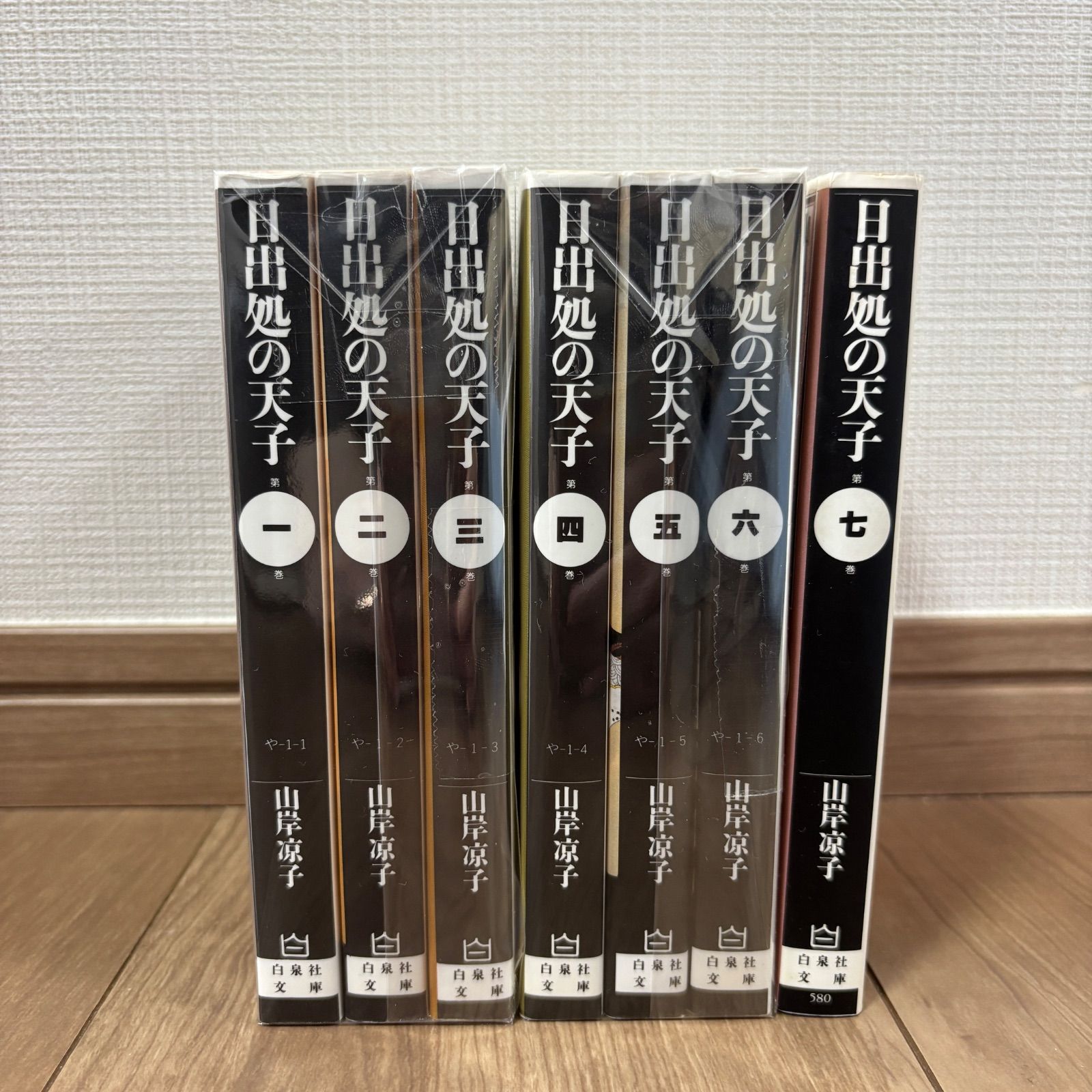 大人気】日出処の天子 文庫版 全巻 セット - メルカリ