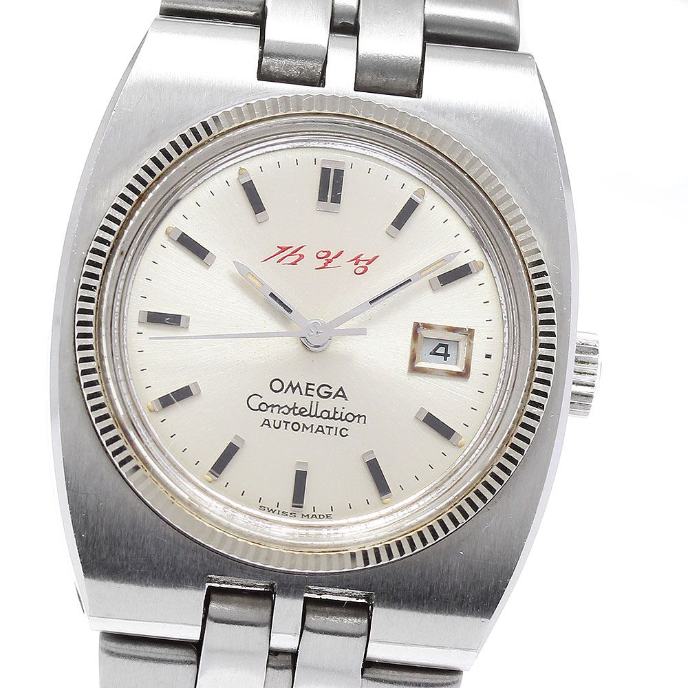 OMEGA オメガ コンステレーション クロノメーター 768.803 Cal.682 24石 デイト シルバー WGベゼル SS ステンレス レディース 自動巻き アンティーク ヴィンテージ【腕時計】【中古】 OMEGA - OMEGA オメガ コンステレーション クロノメーター 768.803 Cal
