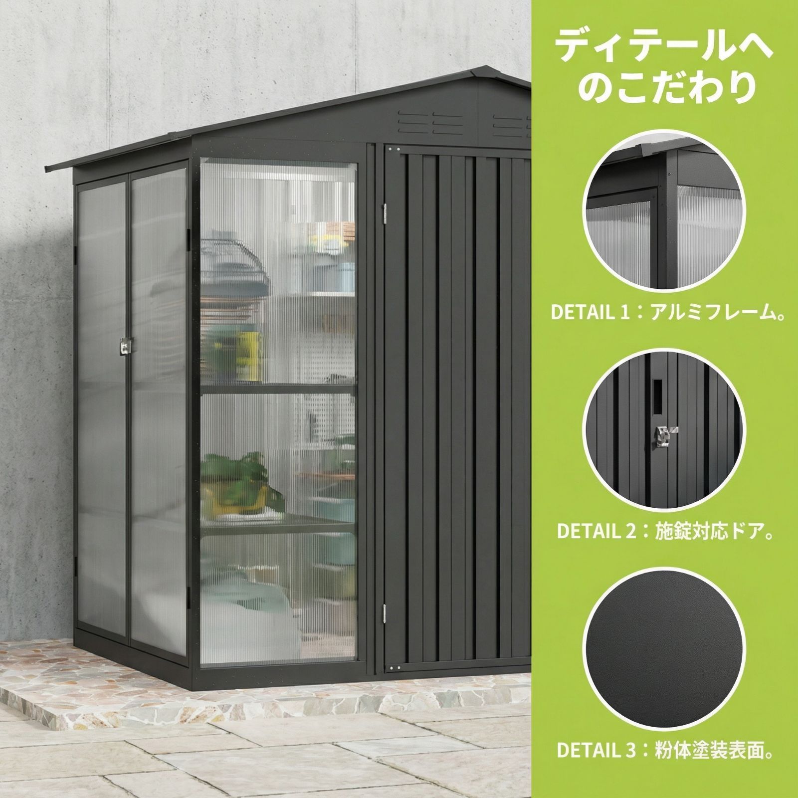 再入荷｜数量限定2,000円OFFクーポン】温室付き 物置 屋外 大型 W180